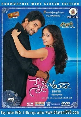 Друг / Snehithuda (2009) фильм скачать через торрент в хорошем качестве