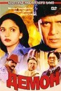 Скачать Демон / Aaj Ka Ravan (2000) фильм через торрент на русском