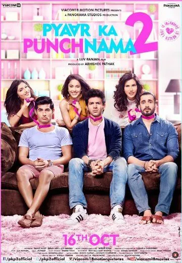 Посмертный доклад о любви 2 / Pyaar Ka Punchnama 2 (2015) фильм скачать через торрент в хорошем качестве