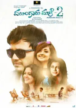 Бесконечный дождь 2 / Mungaru Male 2 (2016) фильм скачать через торрент в хорошем качестве
