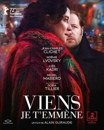Пойдём со мной / Viens je t'emmène (2022) фильм скачать через торрент в хорошем качестве