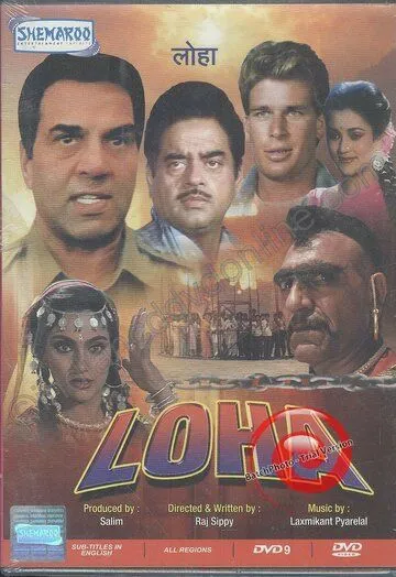 Железный / Loha (1987) фильм скачать через торрент в хорошем качестве