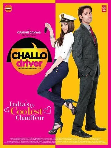 Шофёр, поехали! / Challo Driver (2012) фильм скачать через торрент в хорошем качестве