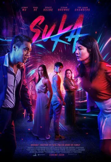 Сука / Suka (2023) фильм скачать через торрент в хорошем качестве