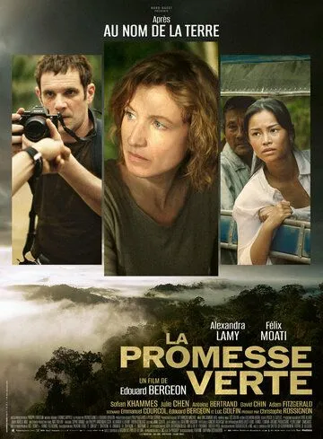 Зелёная сделка / La promesse verte (2024) фильм скачать через торрент в хорошем качестве