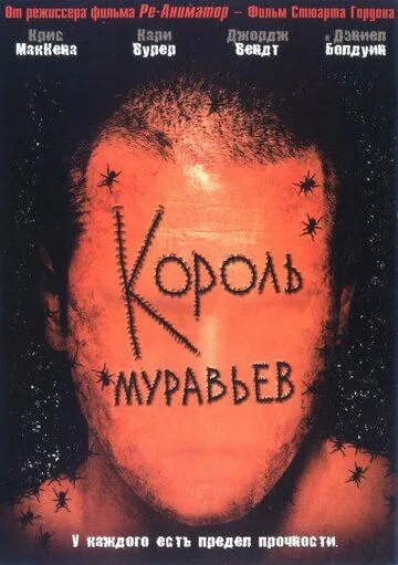 Король муравьев / King of the Ants (2003) фильм скачать через торрент в хорошем качестве