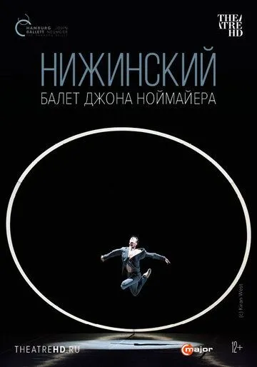 Нижинский / Nijinsky (2017) фильм скачать через торрент в хорошем качестве