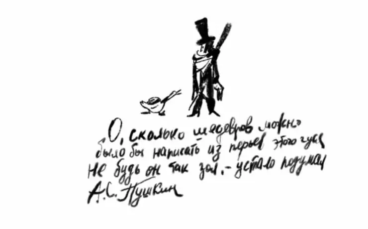 Пушкин. Битов. Габриадзе. ПОБЕГ (2021) через торрент скачать Пушкин. Битов. Габриадзе. ПОБЕГ (2021) мультфильм через торрент скачать