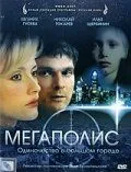 Мегаполис (2007) сериал скачать через торрент в хорошем качестве