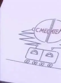 Проделкин в школе (1974) через торрент скачать Проделкин в школе (1974) мультфильм через торрент скачать