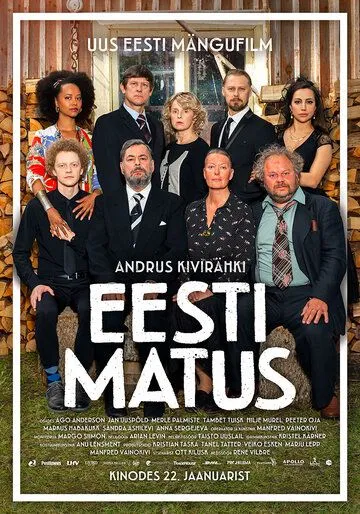 Эстонские похороны / Eesti matus (2021) фильм скачать через торрент в хорошем качестве