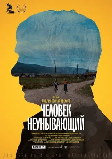 Человек неунывающий (2020) cериал скачать через торрент в хорошем качестве