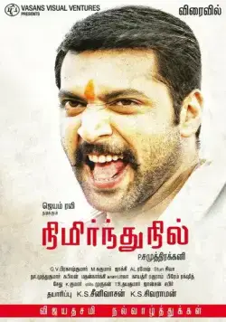 Стоять на своём / Nimirndhu Nil (2014) фильм скачать через торрент в хорошем качестве