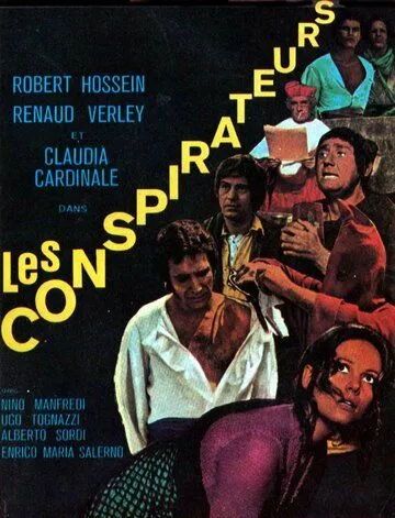 В год господень / The Conspirators (1969) фильм скачать через торрент в хорошем качестве