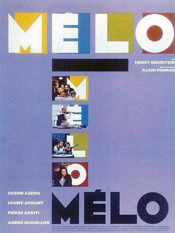 Мелодрама / Mélo (1986) фильм скачать через торрент в хорошем качестве