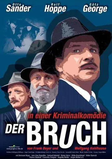 Взлом / Der Bruch (1988) фильм скачать через торрент в хорошем качестве