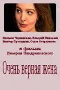 Очень верная жена (1992) cериал скачать через торрент в хорошем качестве