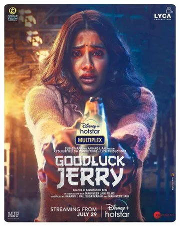Удачи, Джерри / Good Luck Jerry (2022) фильм скачать через торрент в хорошем качестве