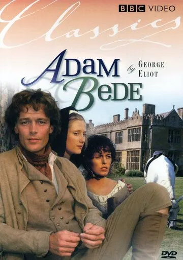 Адам Бид / Adam Bede (1992) фильм скачать через торрент в хорошем качестве