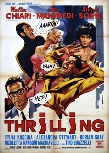 Захватывающий / Thrilling (1965) фильм скачать через торрент в хорошем качестве