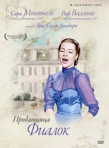 Продавщица фиалок / La violetera (1958) cериал скачать через торрент в хорошем качестве