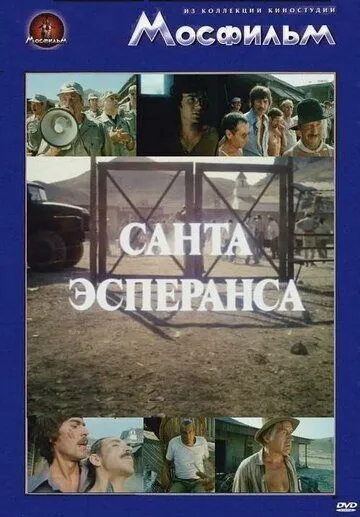 Санта Эсперанса (1980) фильм скачать через торрент в хорошем качестве
