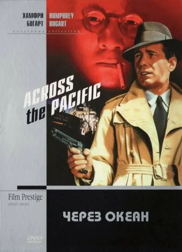 Через океан / Across the Pacific (1942) фильм скачать через торрент в хорошем качестве