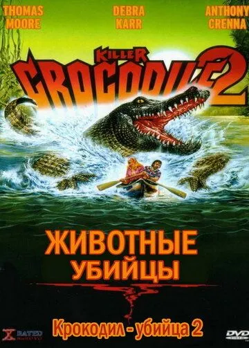 Крокодил-убийца 2 / Killer Crocodile 2 (1990) фильм скачать через торрент в хорошем качестве