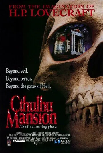 Поместье Ктулху / La mansión de los Cthulhu (1992) фильм скачать через торрент в хорошем качестве