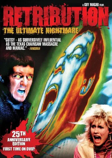 Возмездие / Retribution (1987) фильм скачать через торрент в хорошем качестве