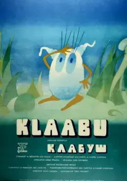 Клабуш (1978) мультфильм скачать через торрент в хорошем качестве