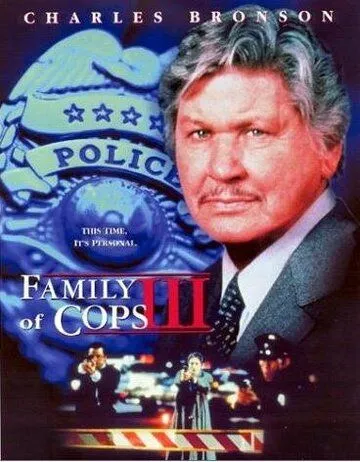 Скачать Семья полицейских 3: Новое расследование / Family of Cops III: Under Suspicion (1999) фильм через торрент на русском