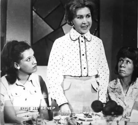 Ещё не вечер (1974) через торрент бесплатно Ещё не вечер (1974) фильм через торрент бесплатно