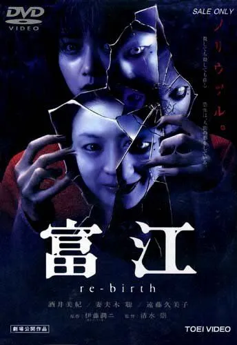 Томиэ: Перерождение / Tomie: Re-birth (2001) фильм скачать через торрент в хорошем качестве