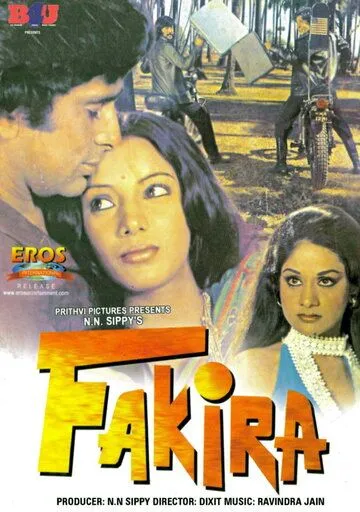 Факира / Fakira (1976) фильм скачать через торрент в хорошем качестве