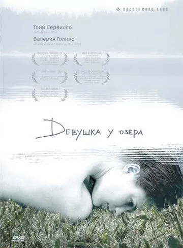 Девушка у озера / La ragazza del lago (2007) фильм скачать через торрент в хорошем качестве