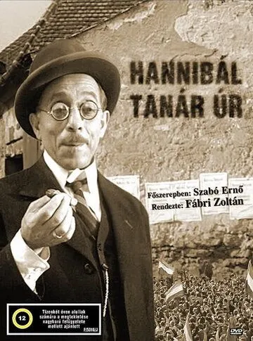 Господин учитель Ганнибал / Hannibál tanár úr (1956) фильм скачать через торрент в хорошем качестве