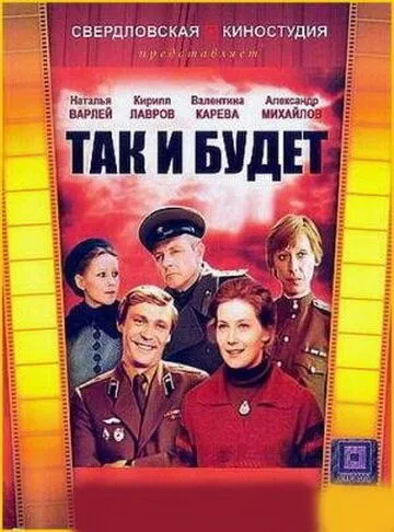 Так и будет (1979) фильм скачать через торрент в хорошем качестве