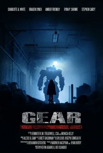 Шестеренка / Gear (2014) фильм скачать через торрент в хорошем качестве