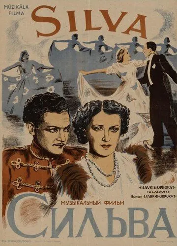 Сильва (1944) фильм скачать через торрент в хорошем качестве