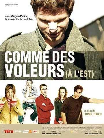 Семейная тайна / Comme des voleurs (à l'est) (2006) фильм скачать через торрент в хорошем качестве