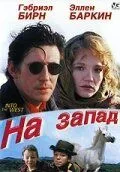 На запад / Into the West (1992) фильм скачать через торрент в хорошем качестве