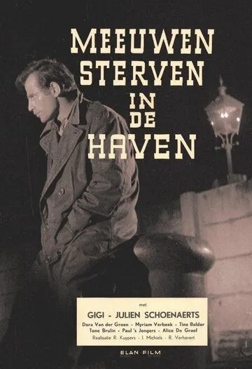 Чайки умирают в гавани / Meeuwen sterven in de haven (1955) фильм скачать через торрент в хорошем качестве