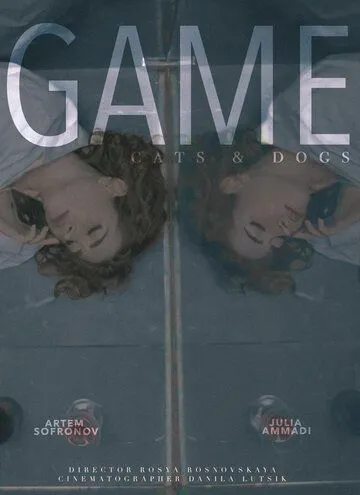 Игра (2023) cериал скачать через торрент в хорошем качестве