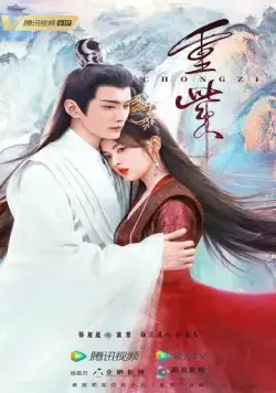 Чун Цзы / Chong Zi (2023) cериал скачать через торрент в хорошем качестве