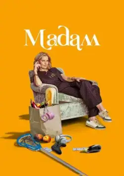 Мадам / Madam (2024) cериал скачать через торрент в хорошем качестве