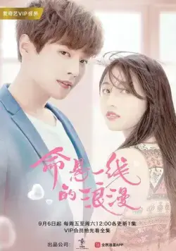 Авантюрный роман / Ming xuan yi xian de lang man (2019) cериал скачать через торрент в хорошем качестве