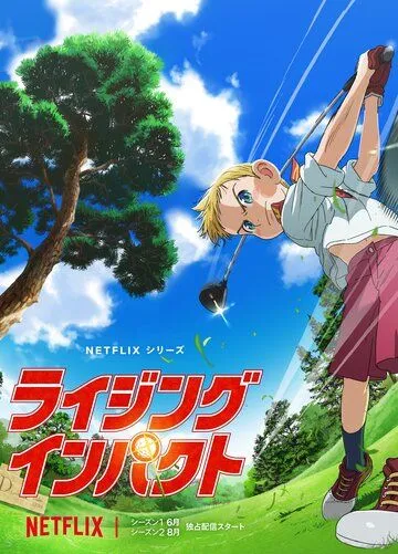 Восходящий удар / Raijingu Inpakuto (2024) cериал мультфильм аниме скачать через торрент в хорошем качестве