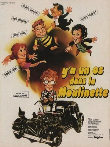Кость в овощерезке / Y'a un os dans la moulinette (1974) фильм скачать через торрент в хорошем качестве