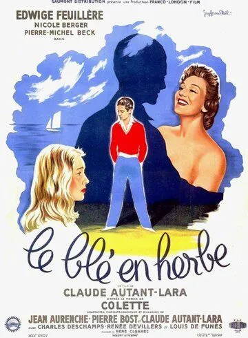 Хлеб в траве / Le blé en herbe (1954) фильм скачать через торрент в хорошем качестве